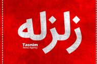 سی‌سخت لرزید
