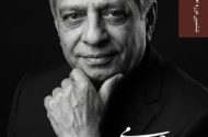 ششمین «نشان عالی خورشید» به کدام چهره خواهد رسید؟