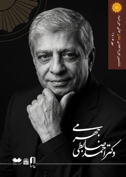 ششمین «نشان عالی خورشید» به کدام چهره خواهد رسید؟