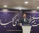 طحان‌نظیف: برای برگزاری انتخابات شوراها باید منتظر نظر شعام باشیم