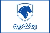 فروش فوری ایران خودرو با تحویل ۳۰ روزه؛ جزئیات طرح جدید اعلام شد