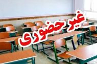 فعالیت مدارس هرمزگان از شنبه مجازی شد