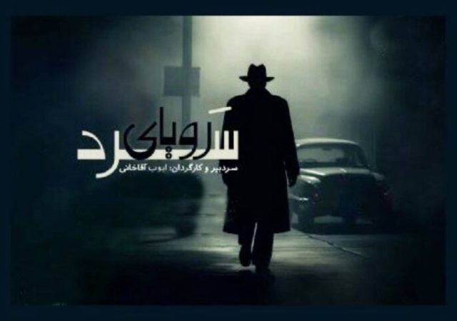 قاتل به سراغ رئیس سابقش می‌رود؛ انجام معامله‌هایی خونین برای حفظ جان!