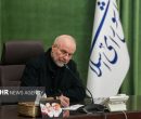 قالیباف ارتحال آیت‌الله شبیری زنجانی را تسلیت گفت