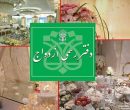 قراردادهای «بله برون» رسمی می‌شود