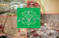 قراردادهای «بله برون» رسمی می‌شود