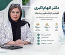 لاپاراسکوپی زنان؛ جراحی کم تهاجمی برای درمان بیماری های زنان لاپاراسکوپی زنان؛ جراحی کم تهاجمی برای درمان بیماری های زنان