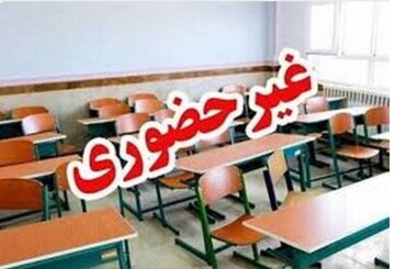 مدارس هرمزگان غیرحضوری شد؛ آیا نوبت به تهران و سایر استان‌ها می‌رسد؟