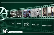 مرور پنج دهه سینمای عباس کیارستمی در برزیل