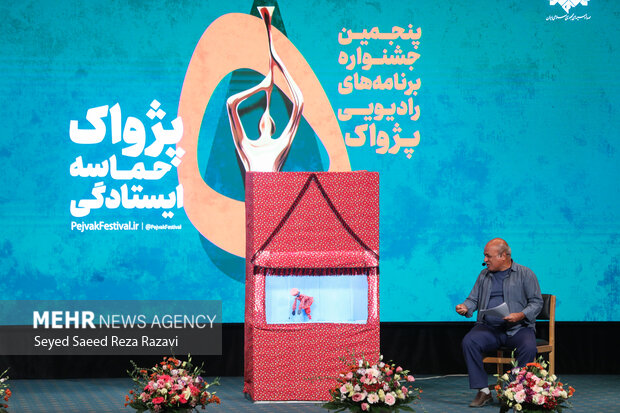 معرفی برگزیدگان رادیو در اختتامیه پژواک پنجم؛ آلبرت کوچویی تجلیل شد تجلیل از برگزیدگان رادیو در اختتامیه پژواک پنجم