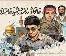 نامه رهبر انقلاب به برادرشان سیدمصطفی در سال ۱۳۶۵
