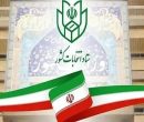 نحوه برگزاری انتخابات تناسبی شوراهای اسلامی کشور تبیین شد