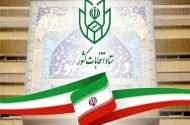 نحوه برگزاری انتخابات تناسبی شوراهای اسلامی کشور تبیین شد
