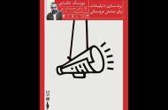 نشست «برندسازی و تبلیغات برای نمایش عروسکی» برگزار می‌شود