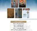 نمایش ۵ انیمیشن کوتاه در «پاتوق انیمیشن» نمایش ۵ انیمیشن کوتاه در «پاتوق انیمیشن»