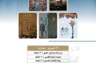 نمایش ۵ انیمیشن کوتاه در «پاتوق انیمیشن»
