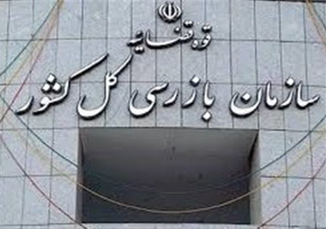هشدار سازمان بازرسی درباره تأخیر در تخصیص زمین طرح جوانی جمعیت