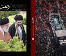 ویژه‌نامه رجعت نور با محوریت تشییع رهبر شهید انقلاب منتشر شد