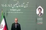 پزشکیان: حل مشکلات کشور در سایه علم‌آموزی و کسب مهارت است