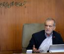 پزشکیان: همه ظرفیت‌های کشور برای افزایش تاب‌آوری فعال شود