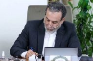 پیام تسلیت عراقچی در پی ارتحال آیت‌الله شبیری زنجانی
