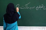 پیام رئیس سازمان نظام روان‌شناسی و مشاوره کشور به مناسبت آغاز سال تحصیلی