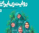 چرا زوجهای جوان از فرزندآوری فاصله گرفتهاند؟ چرا زوجهای جوان از فرزندآوری فاصله گرفتهاند؟