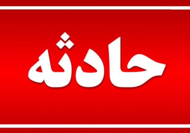 کشتی‌گیر جوان مازندرانی در پی سانحه به کما رفت