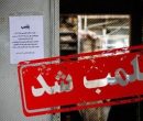 یک هوماسکول پلمب شد؛ شناسایی ۲۳ مرکز آموزشی غیرمجاز یک هوماسکول پلمب شد؛ شناسایی ۲۳ مرکز آموزشی غیرمجاز