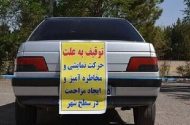 ۷ خودروی هنجارشکن در رامهرمز توقیف شد