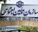 ۸ مدیر برای یک سازمان در ۸ سال؛ کدام دولت رکورد تغییر در تأمین اجتماعی را زد؟ ۸ مدیر برای یک سازمان در ۸ سال؛ کدام دولت رکورد تغییر در تأمین اجتماعی را زد؟