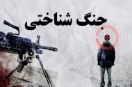 بازار داغ شایعات؛ پروژه دشمن برای ایجاد انگاره ترس و تهدید 