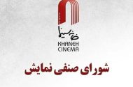«بُت» لیلا حاتمی یک هفته دیرتر اکران می‌شود؛ «کافه سلطان» و «من می‌ترسم» در راه سینماها