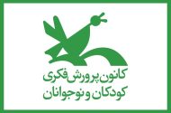 زنجان با شعار«لبخند کودکان، الفبای وطن»به استقبال هفته ملی کودک می‌رود
