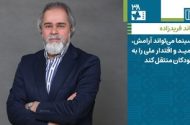 سینما می‌تواند آرامش، امید و اقتدار ملی را به کودکان منتقل کند