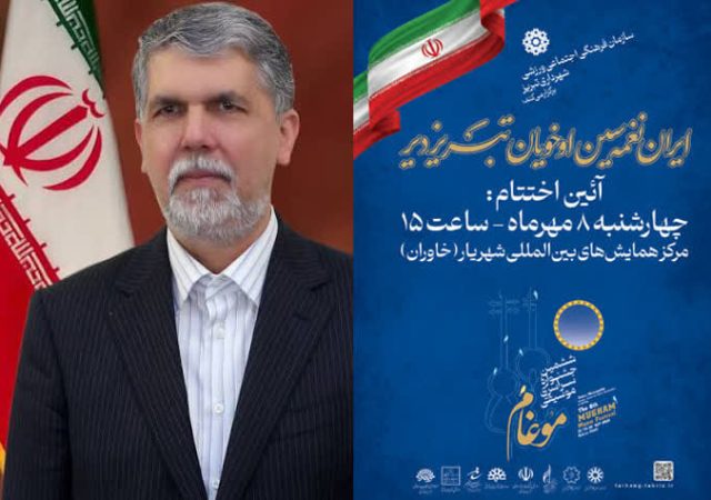 صالحی: موغام بخشی ارجمند از میراث فرهنگی آذربایجان و موسیقی ایران است