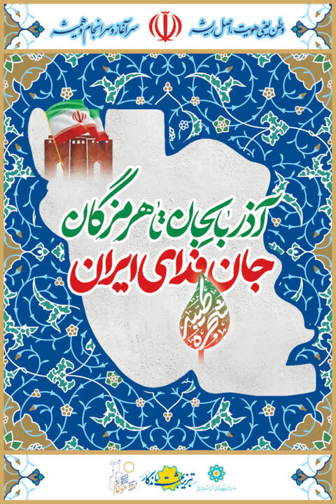 موغام؛ نغمهای که از تبریز تا هرمزگان امتداد یافت موغام؛ نغمهای که از تبریز تا هرمزگان امتداد یافت