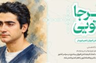 «هرجا که تویی» دیجی‌کالا؛ تلاشی برای فرصت برابر آموزشی با تأمین لپ‌تاپ برای دانش‌آموزان