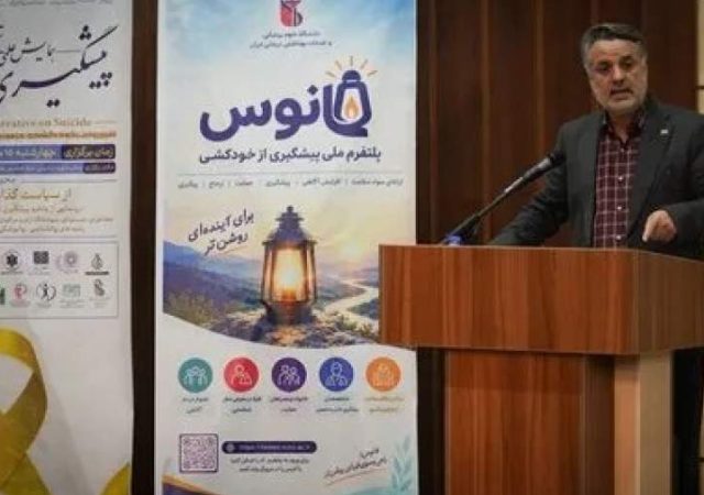 پیشگیری از خودکشی نیازمند توجه همزمان به سلامت روان، شرایط آموزشی و کیفیت زندگی دانشجویان است